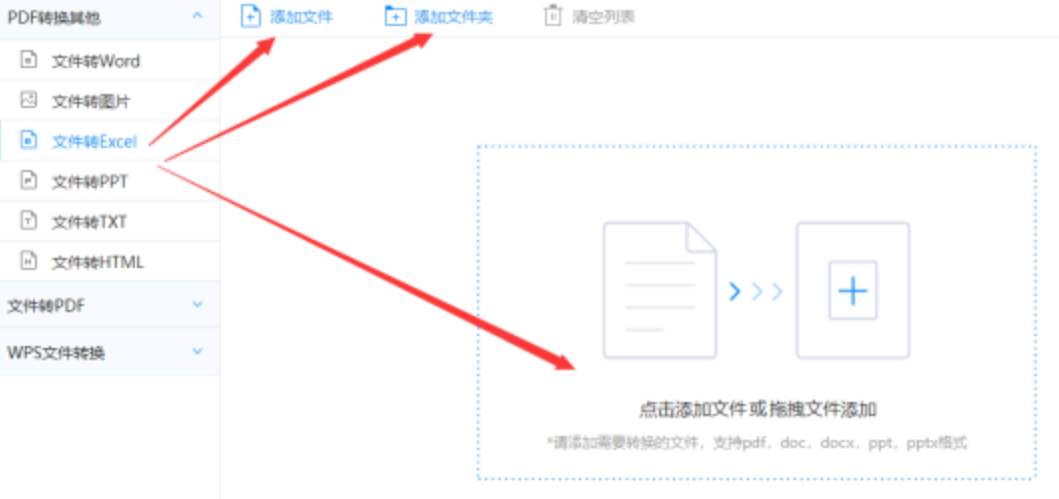 龙八国际手机在线登录使用讲解 - 选择文件格式